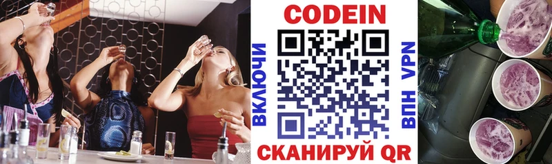 omg ССЫЛКА  Таруса  Codein Purple Drank  купить  сайты 